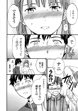 Page 23 of COMIC Penguin Celeb 2016-03