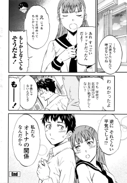 Page 37 of COMIC Penguin Celeb 2016-03