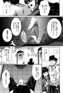 Page 44 of COMIC Penguin Celeb 2016-03