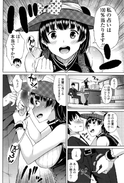 Page 61 of COMIC Penguin Celeb 2016-03