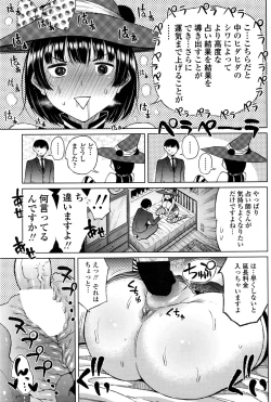 Page 76 of COMIC Penguin Celeb 2016-03