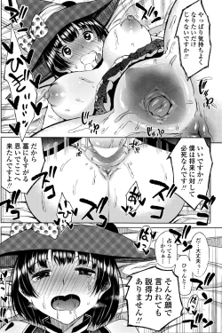 Page 79 of COMIC Penguin Celeb 2016-03