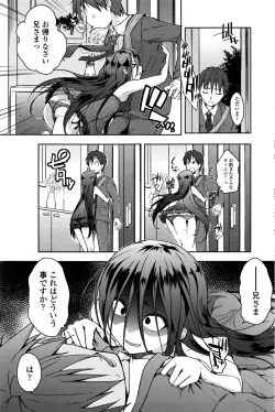 Page 88 of COMIC Penguin Celeb 2016-03