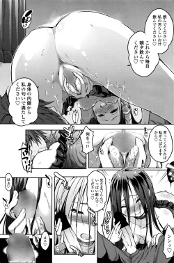 Page 96 of COMIC Penguin Celeb 2016-03