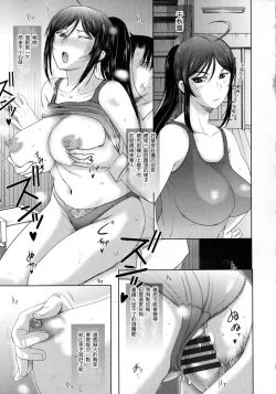 Page 5 of Sweet Devil