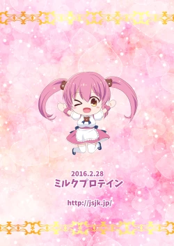 Page 20 of Mesuana Roshutsu Gakuen Daigowa