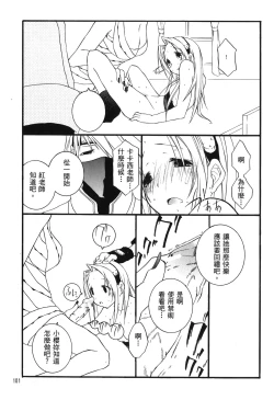 Page 101 of naruto ninja biography vol.06