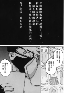 Page 116 of naruto ninja biography vol.06