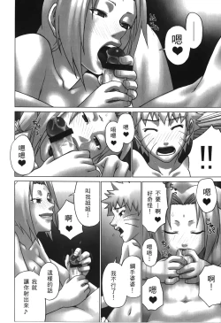 Page 11 of naruto ninja biography vol.06