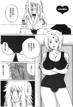 Page 135 of naruto ninja biography vol.06