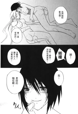 Page 38 of naruto ninja biography vol.06