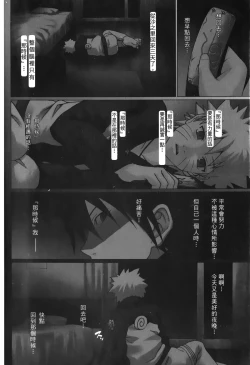 Page 3 of naruto ninja biography vol.06
