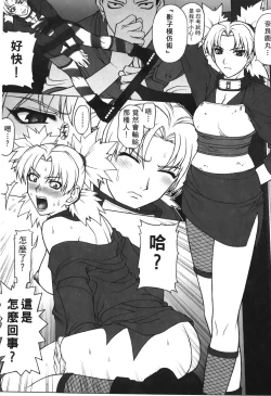 Page 52 of naruto ninja biography vol.06