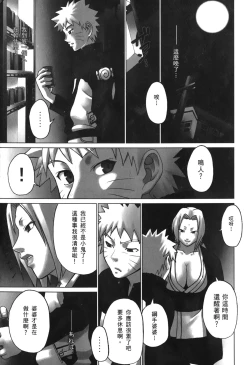 Page 6 of naruto ninja biography vol.06