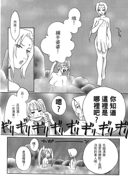 Page 74 of naruto ninja biography vol.06