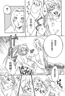 Page 77 of naruto ninja biography vol.06