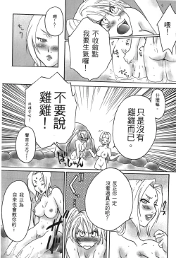 Page 78 of naruto ninja biography vol.06