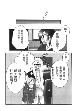 Page 89 of naruto ninja biography vol.06