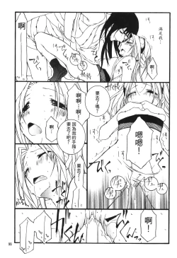 Page 99 of naruto ninja biography vol.06