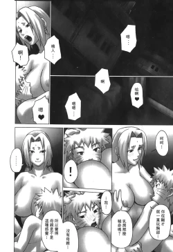 Page 9 of naruto ninja biography vol.06