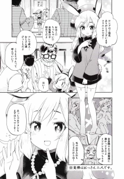 Page 4 of Sales☆Girl