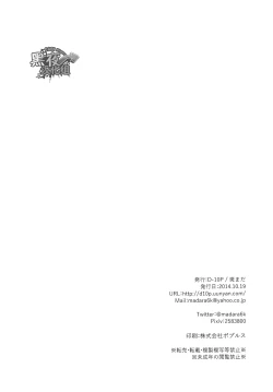 Page 15 of Toshishita no Otoko - The younger man | 年轻男子