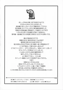 Page 30 of Oshikko Sensei 6