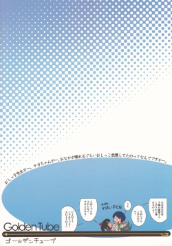 Page 31 of Oshikko Sensei 6