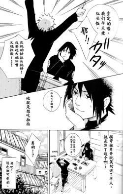 Page 9 of Love Brace