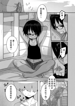 Page 5 of Hare Nochi Kankan