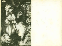 Page 2 of Ryoujoku Gakkou Vol. 3