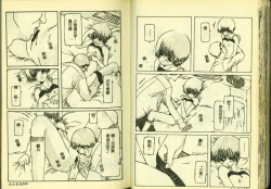 Page 46 of Ryoujoku Gakkou Vol. 3