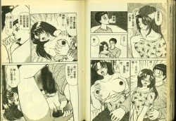 Page 56 of Ryoujoku Gakkou Vol. 3