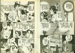 Page 6 of Ryoujoku Gakkou Vol. 3