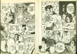 Page 7 of Ryoujoku Gakkou Vol. 3