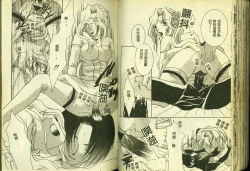 Page 82 of Ryoujoku Gakkou Vol. 3