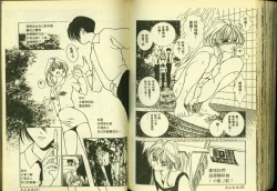 Page 92 of Ryoujoku Gakkou Vol. 3