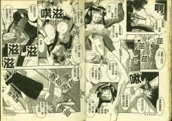 Page 15 of Ryoujoku Gakkou Vol. 4