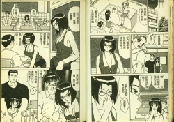 Page 21 of Ryoujoku Gakkou Vol. 4