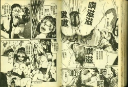 Page 80 of Ryoujoku Gakkou Vol. 4