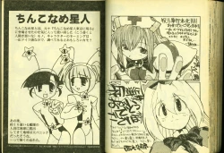 Page 94 of Ryoujoku Gakkou Vol. 4