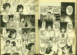 Page 14 of Ryoujoku Gakkou Vol. 5