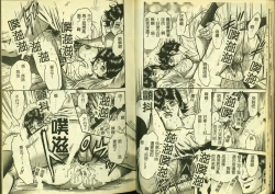 Page 17 of Ryoujoku Gakkou Vol. 5