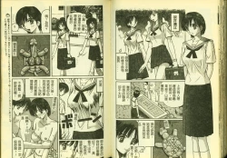 Page 45 of Ryoujoku Gakkou Vol. 5