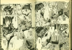 Page 57 of Ryoujoku Gakkou Vol. 5