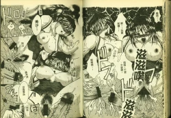 Page 59 of Ryoujoku Gakkou Vol. 5