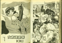 Page 60 of Ryoujoku Gakkou Vol. 5