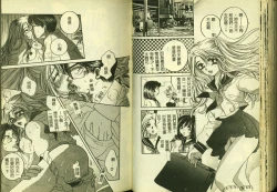 Page 69 of Ryoujoku Gakkou Vol. 5