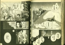 Page 75 of Ryoujoku Gakkou Vol. 5