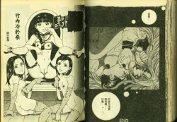 Page 76 of Ryoujoku Gakkou Vol. 5